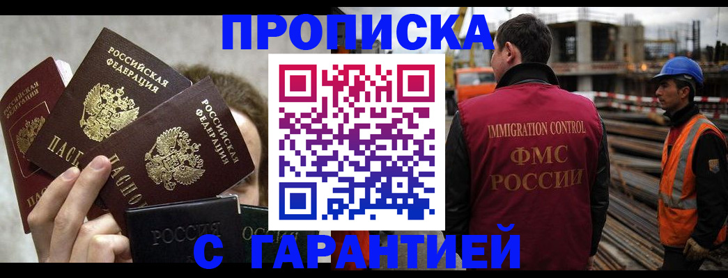 временная регистрация недорого в Туле