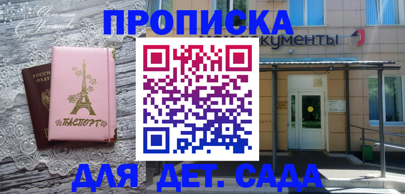 прописка регистрация в Туле
