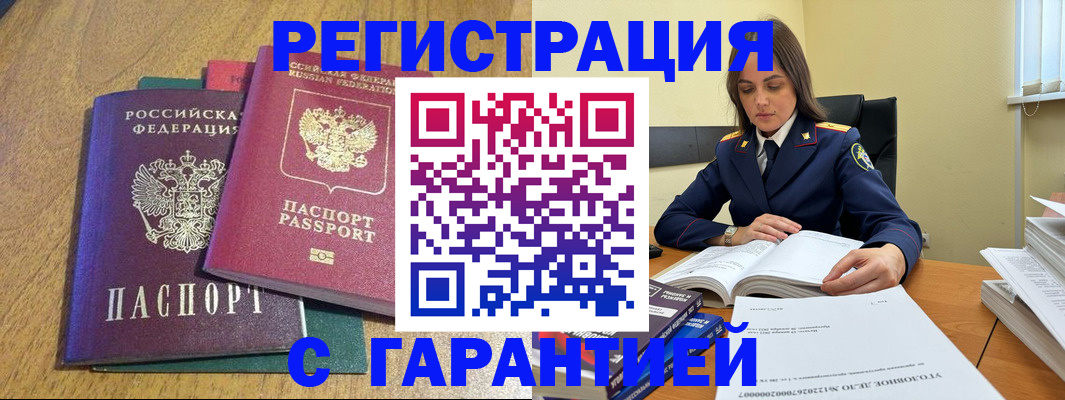 где прописаться в Туле
