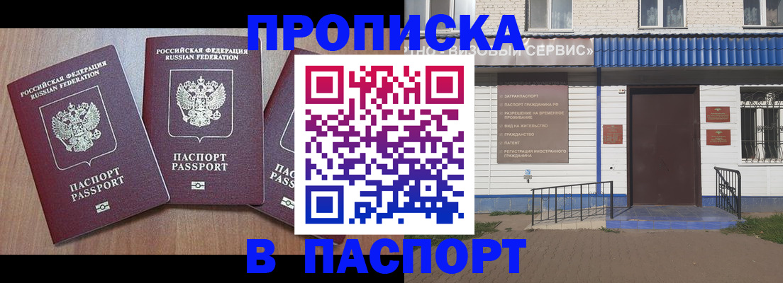 миграционный учет в Туле