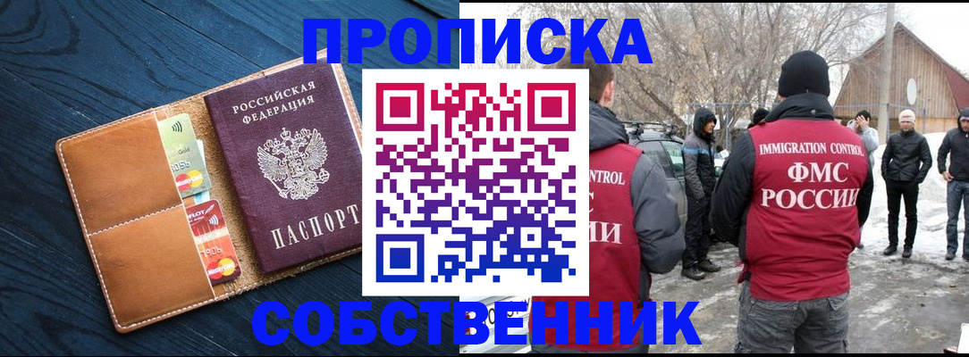 временная регистрация для всех в Туле