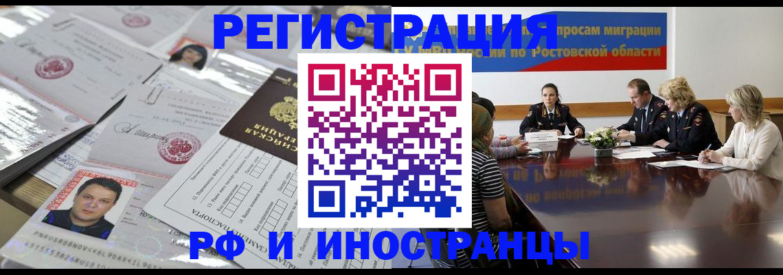 прописка 2025 в Туле